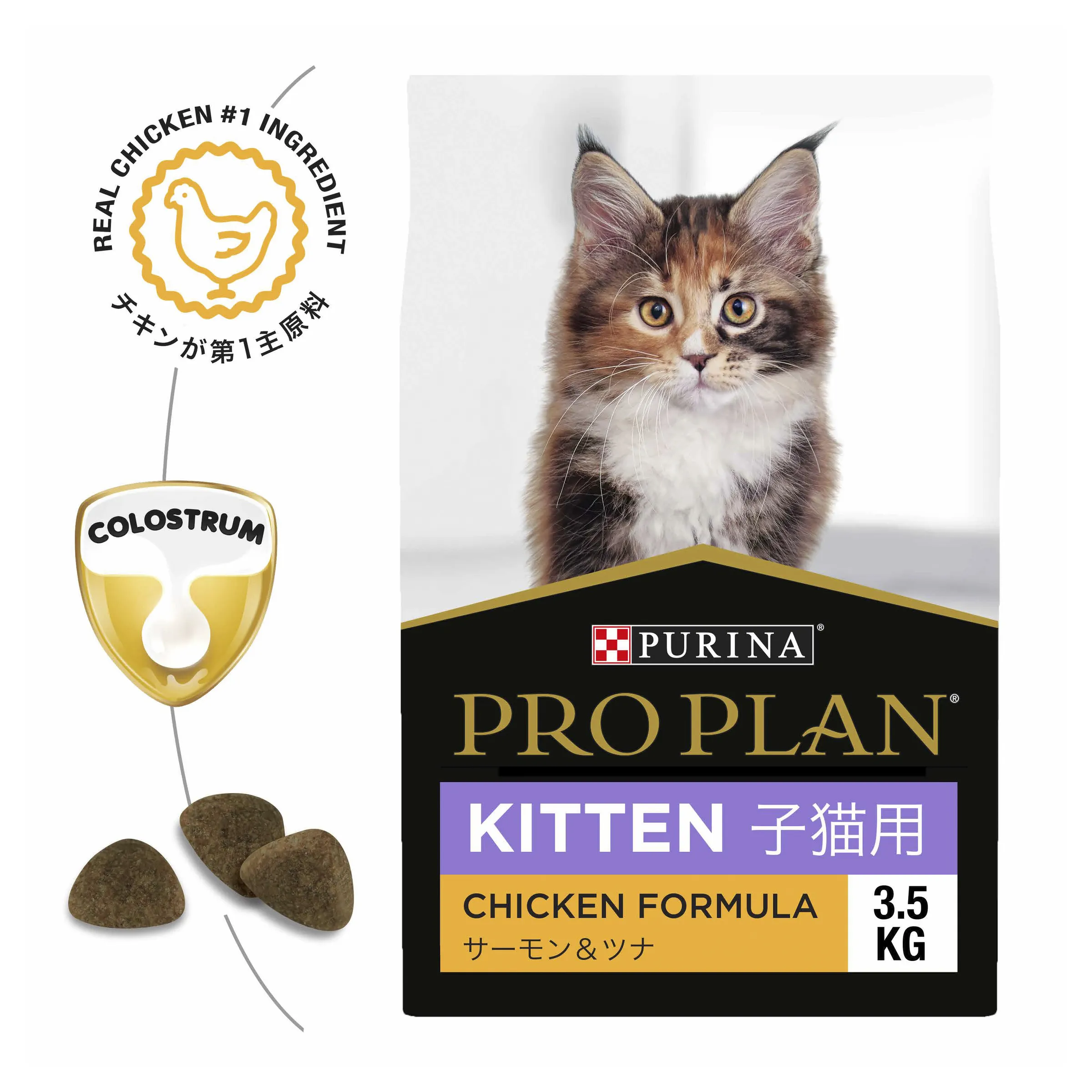 Pro Plan Chicken Kitten Dry Cat Food 3.5kg