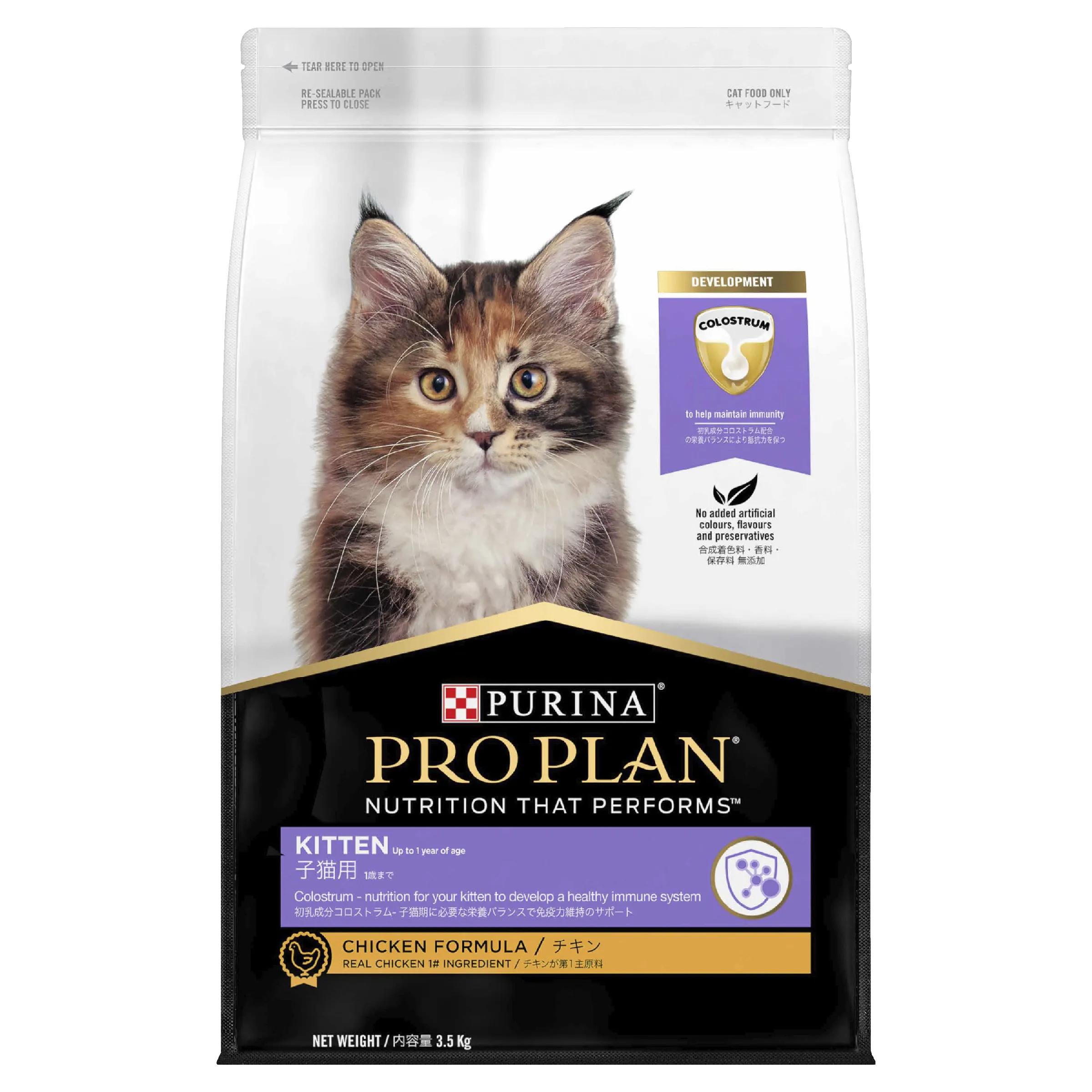 Pro Plan Chicken Kitten Dry Cat Food 3.5kg