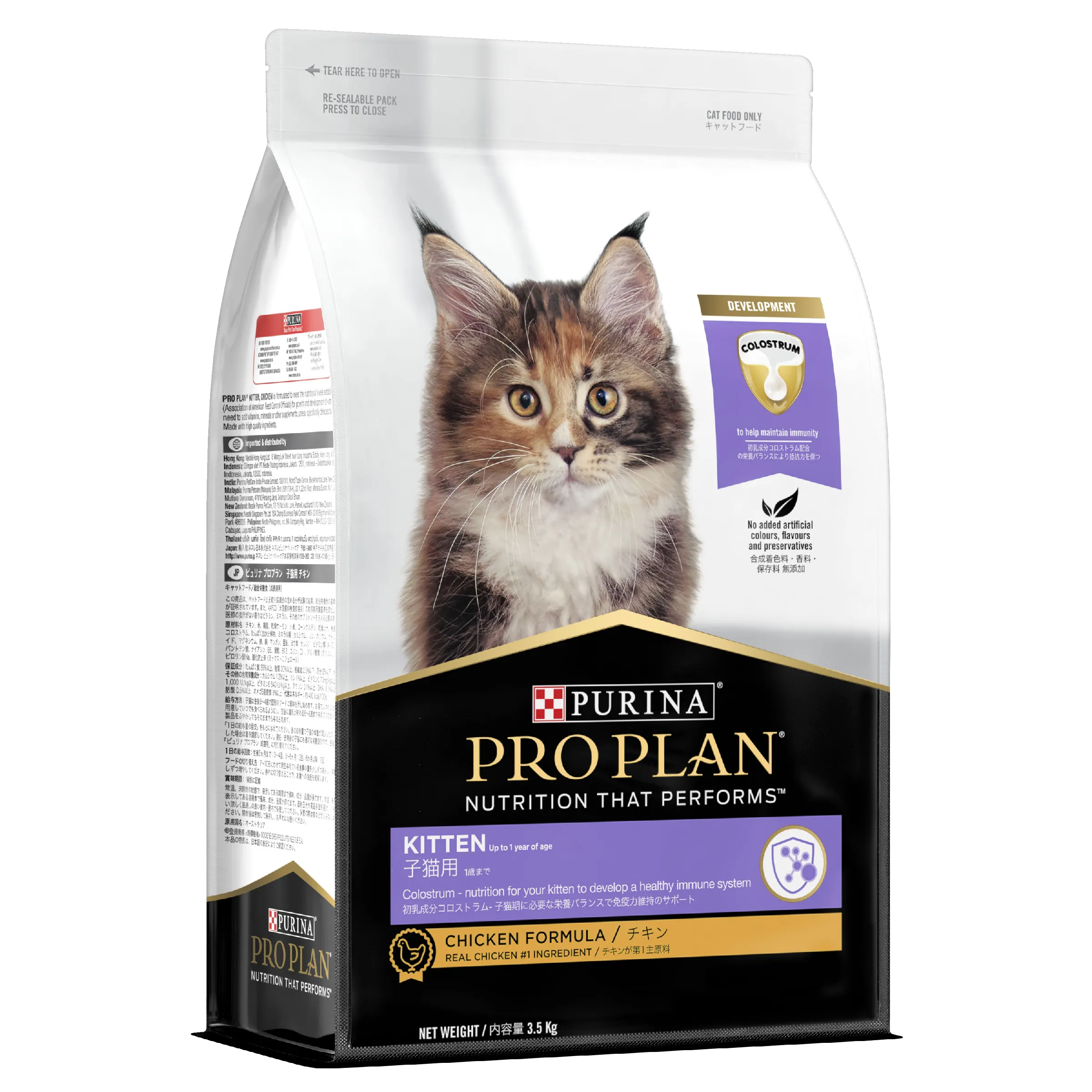 Pro Plan Chicken Kitten Dry Cat Food 3.5kg